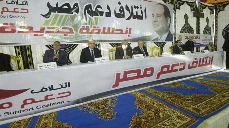 بدء مؤتمر دعم مصر