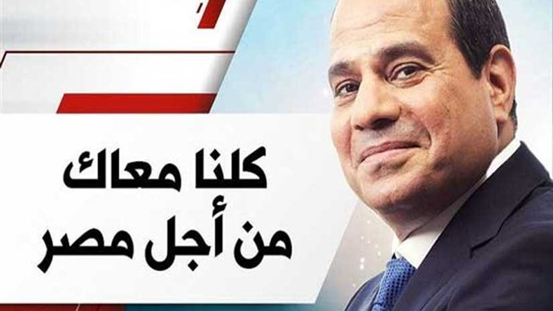  كلنا معاك  بقنا