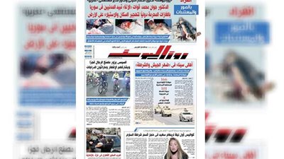 اقرأ في جريدة روزاليوسف