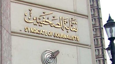 دعوة عمومية الصحفيين الجمعة 2 مارس 2018