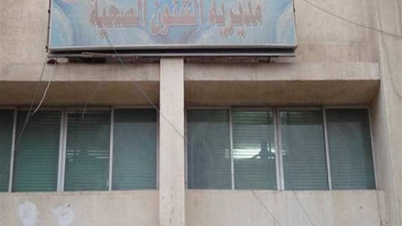 حملة للكشف عن فيروس