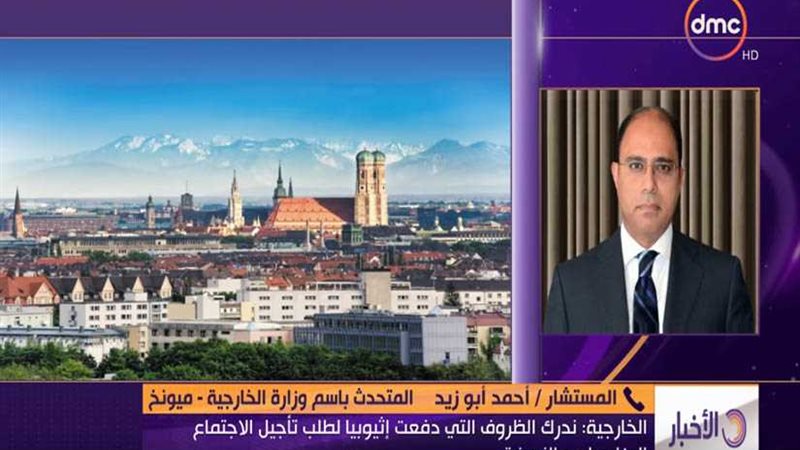 الخارجية: إثيوبيا