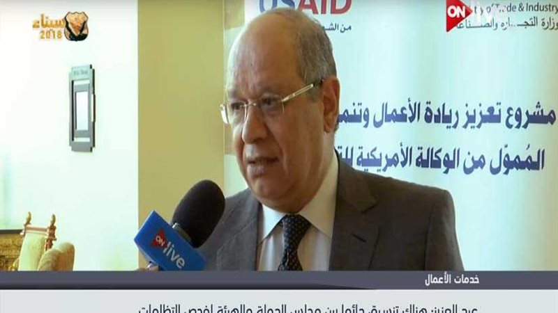 ​​ رئيس مجلس الدولة: