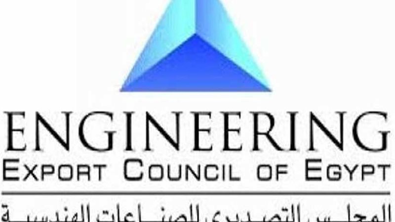 التصديري للسلع الهندسية