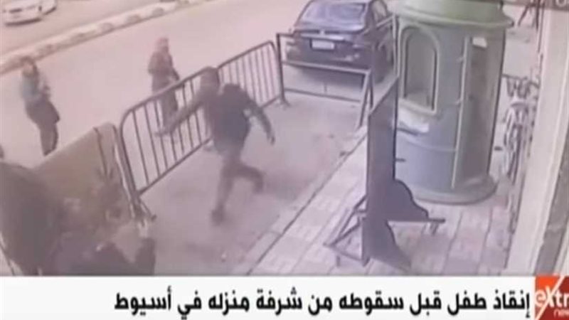 أمين شرطة ينقذ طفلا