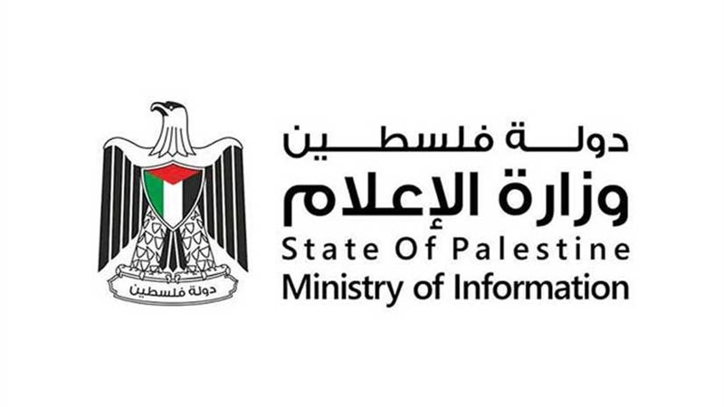 الإعلام الفلسطينية: