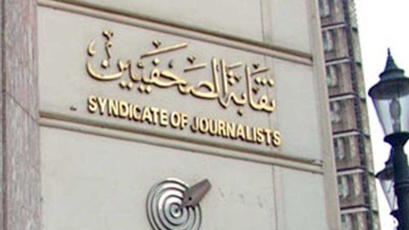 دعوة عمومية الصحفيين