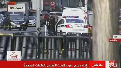 إخلاء مبنى قرب البيت الأبيض بالولايات المتحدة الأمريكية