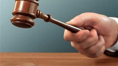 محاكمات الخميس.. الحكم على 