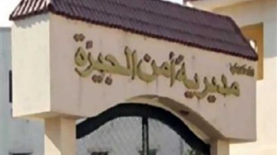 ضبط مركز لغات بالجيزة يزوّر الشهادات الجامعية