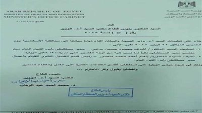 دكتورة إنعام منصور مديرا لمستشفى رأس التين العام