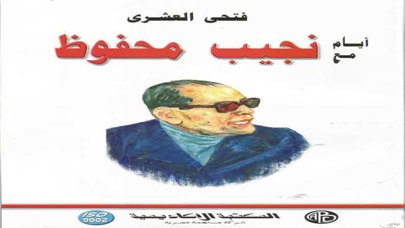 كتاب يكشف أسرار 
