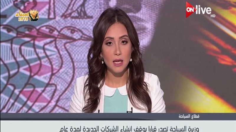 قرار جديد للسياحة