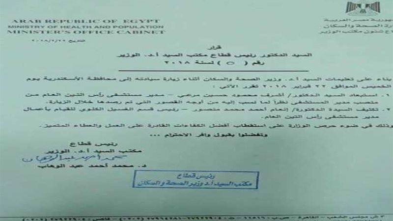 دكتورة إنعام منصور