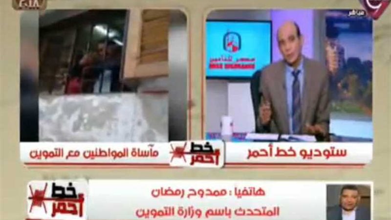 أول رد من التموين