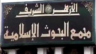 قافلة توعوية من وعاظ الأزهر إلى 