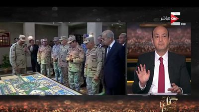 تعليق عمرو أديب على ظهور السيسي بالزي العسكري‎