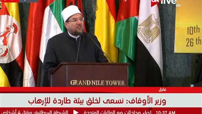 وزير الأوقاف: يجب تفكيك التنظيمات الإرهابية (فيديو)