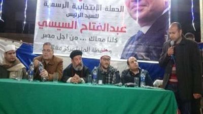مؤتمر حاشد لدعم مصر بالمنيا تأييدا للسيسي
