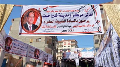 بدء مؤتمر شبراخيت لدعم 