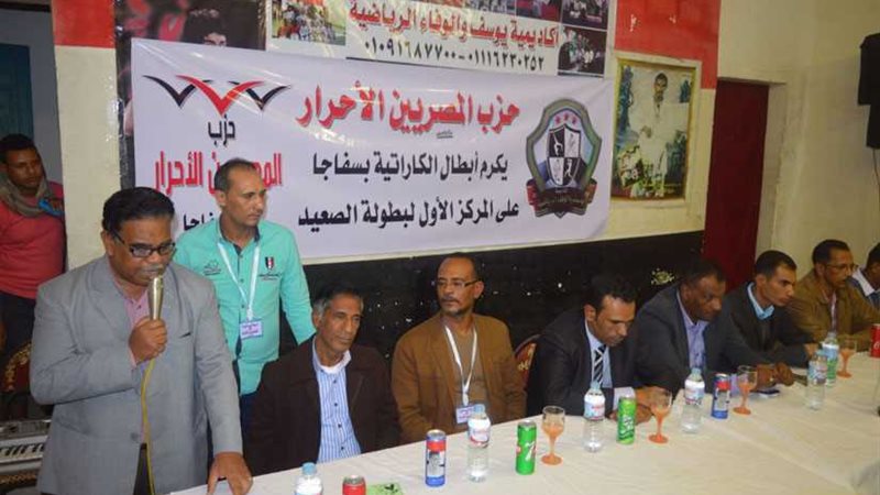 المصريين الأحرار