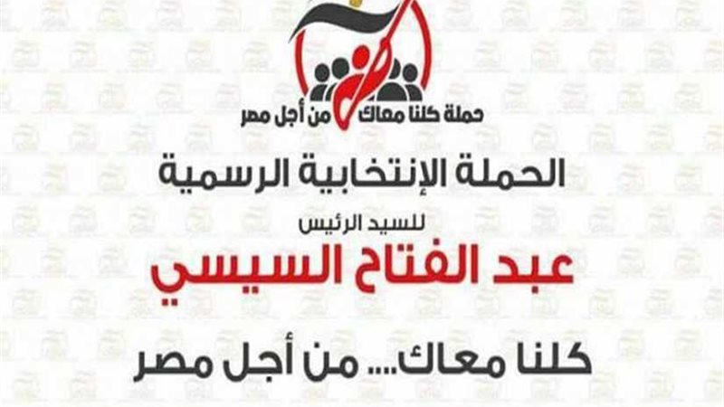 جمعة والفقى وبكرى