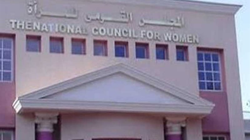 انطلاق قومي المرأة