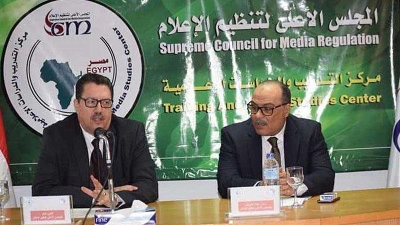 الأعلى للإعلام يفتتح