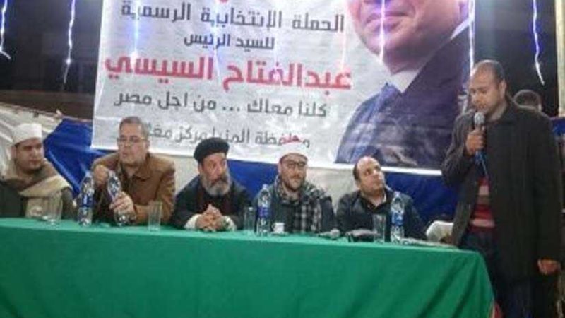 مؤتمر حاشد لدعم مصر