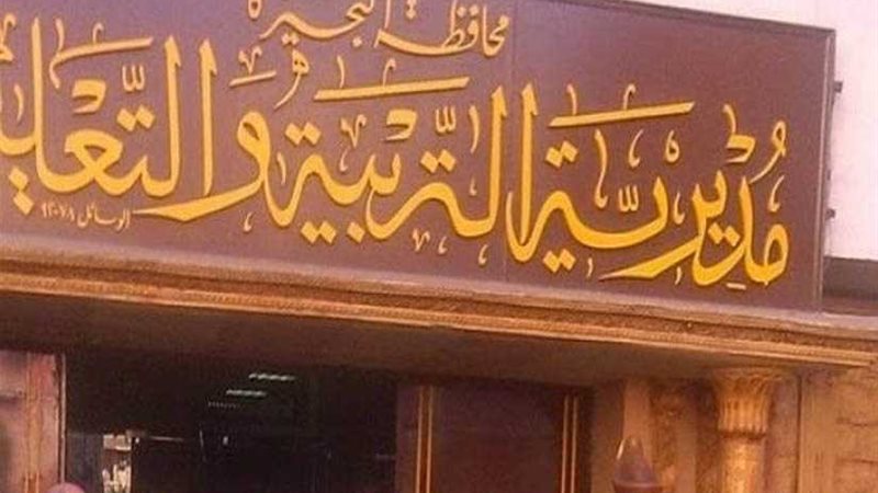 بالأسماء.. نتيجة