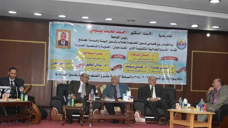 الهوية والشخصية المصرية