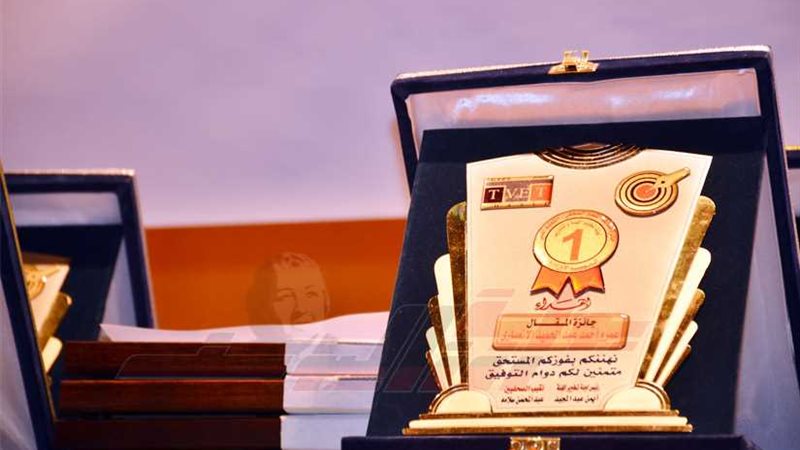 بدء تكريم الفائزين