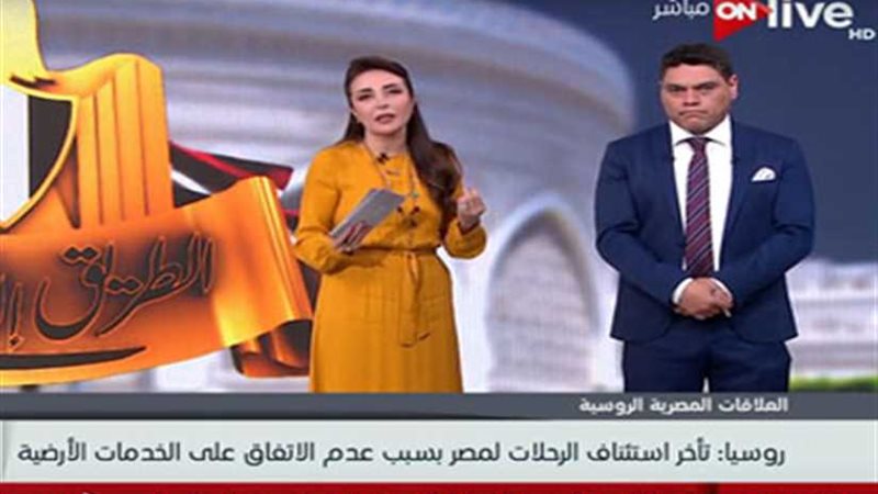 مصر للطيران: مصر