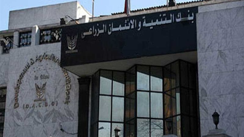 محاكمة مسؤولة ببنك