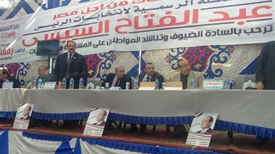 بالصور.. مؤتمر موسع بزفتى لتأييد السيسي