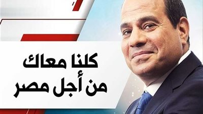 مؤتمر جماهيري حاشد لدعم الرئيس السيسي بمدينة الصالحية الجديدة