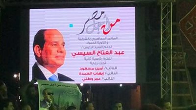 مؤتمر حاشد بالشرابية لدعم السيسى فى انتخابات الرئاسة