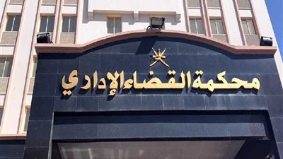 القضاء الإداري يؤجل دعوى العاملين بقطاع الأعمال لـ 25 أبريل