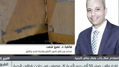 النقل: نحتاج إلى 55 مليار جنيه لتطوير السكة الحديد (فيديو)