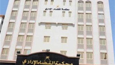 المفوضين تحجز بطلان تعيين 