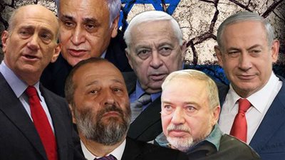 قادة الصهاينة.. تاريخ من الفساد
