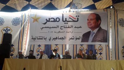 بدء مؤتمر دعم الرئيس 