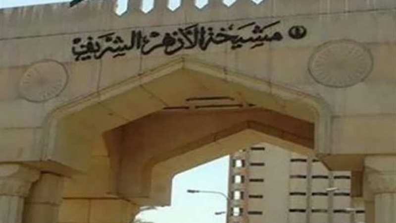 مرصد الأزهر: بوكو