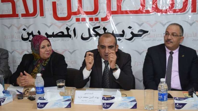 المصريين الأحرار