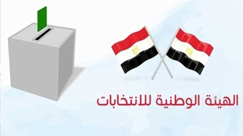الوطنية للانتخابات:
