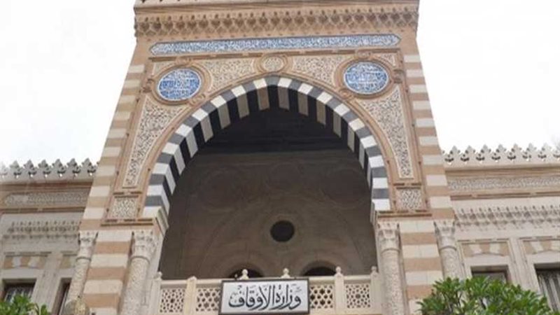 وزارة الأوقاف تعلن