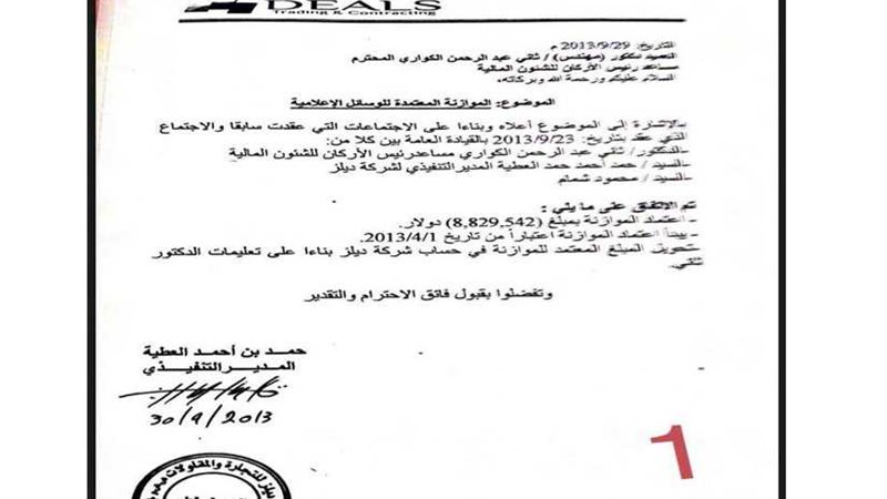 سقوط الوسط بعد اكتشاف