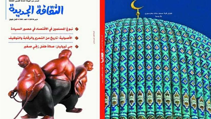 الثقافة الجديدة تقف