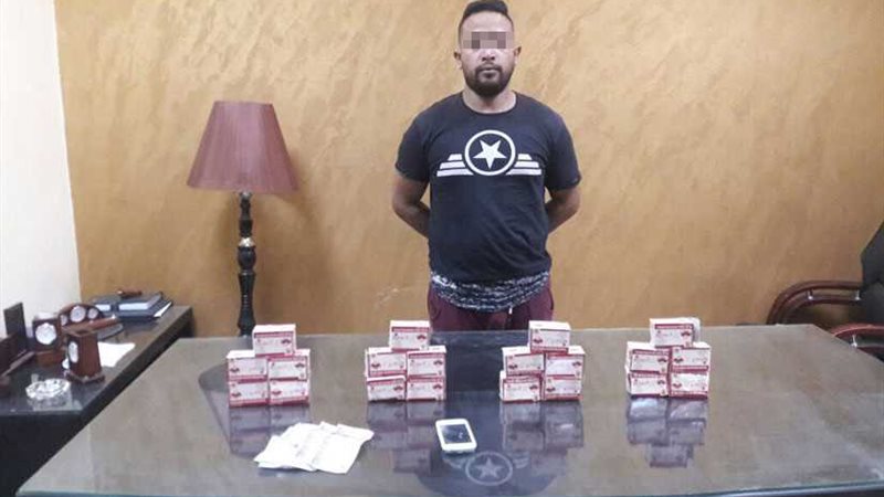 تاجر العقاقير المخدرة