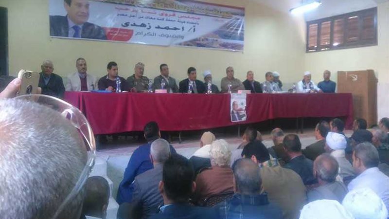 مؤتمر حاشد لتأييد